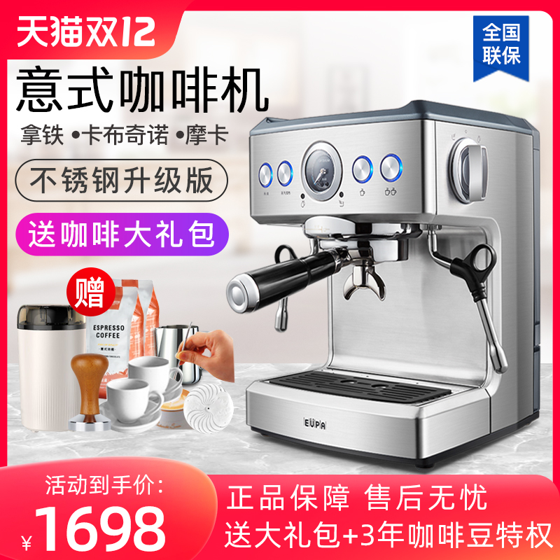 灿坤不锈钢意式浓缩咖啡机打奶泡