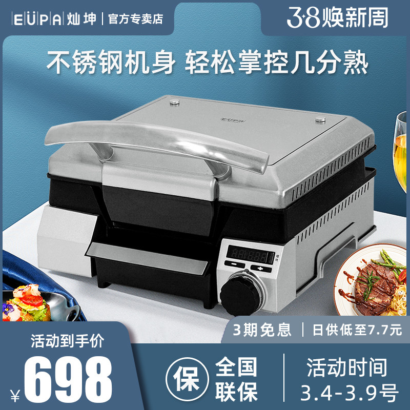 灿坤TSK-2614R2ET烤牛排机商用家用全自动电煎锅炙烤肉机器电扒炉