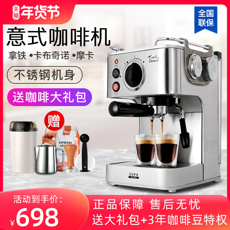 灿坤1819A全半自动意式浓缩咖啡机家用小型办公室商用一体奶泡机
