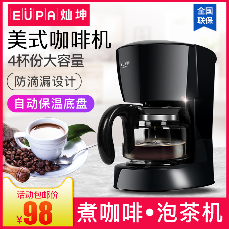 灿坤TSK-1171美式滴漏式迷你咖啡机家用小型全自动煮咖啡壶泡茶机在类目 厨房电器, 咖啡机中 - 来自Buy2taobao.com提供专业的淘宝代购服务