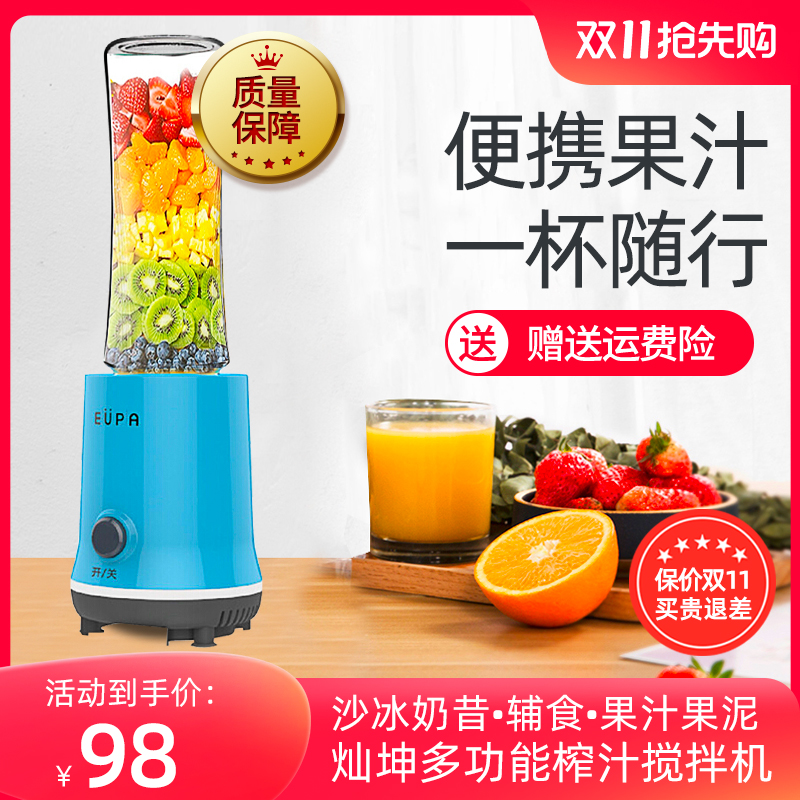 灿坤榨汁机家用水果小型全自动便携式电动炸果汁料理机迷你榨汁杯
