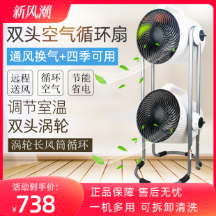 F8105 灿坤TSK 涡轮空气对流循环扇双头节能家用落地电风扇净化器