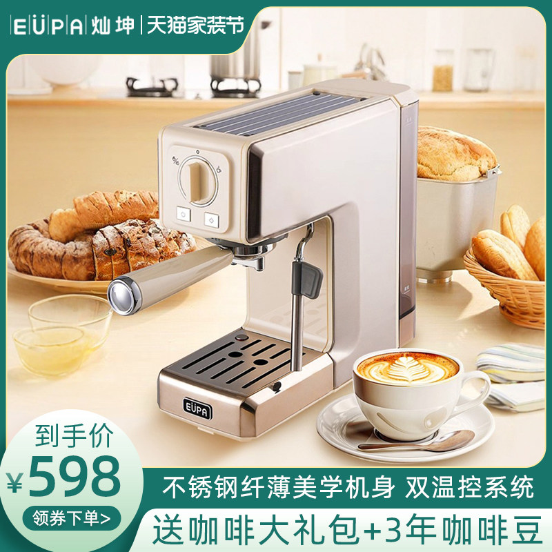 灿坤意式咖啡机小型全半自动图片