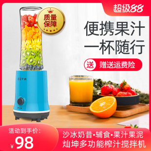 电动炸果汁料理机迷你榨汁杯 灿坤榨汁机家用水果小型全自动便携式