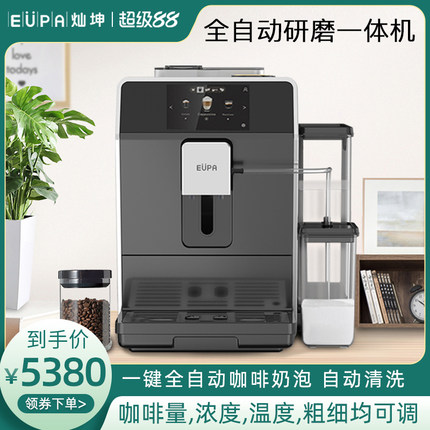 EUPA/灿坤全自动咖啡机意式小型家用商用办公室研磨一体机便携式
