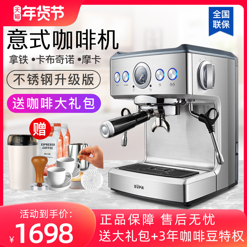 灿坤 TSK-1858B咖啡机家用办公室全半自动意式浓缩现磨不锈钢商用