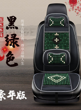货车坐垫解放虎VHVN座套江淮江铃福田奥铃夏季木珠通风透气凉垫套