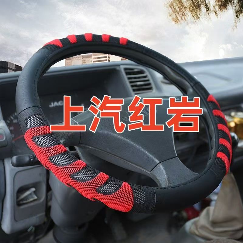 红岩杰狮C500杰卡C100卡车新金刚M500货车四季防滑C6方向盘套把套图片