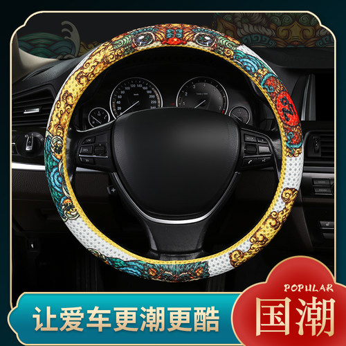 适用于福田欧曼EST GTL ETX 欧曼 5 6 9系大货车方向盘套把套四季