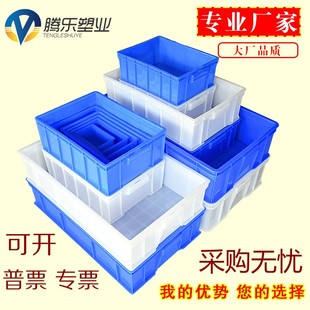 腾乐零件盒周转箱物料盒螺丝盒配件箱塑料盒五金工具盒收纳箱过滤