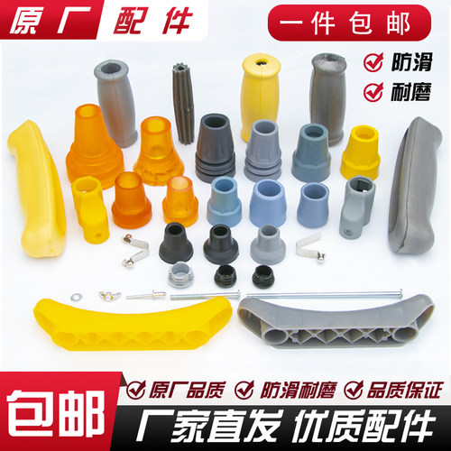 腋下双拐助行防滑耐磨底塞软牛筋