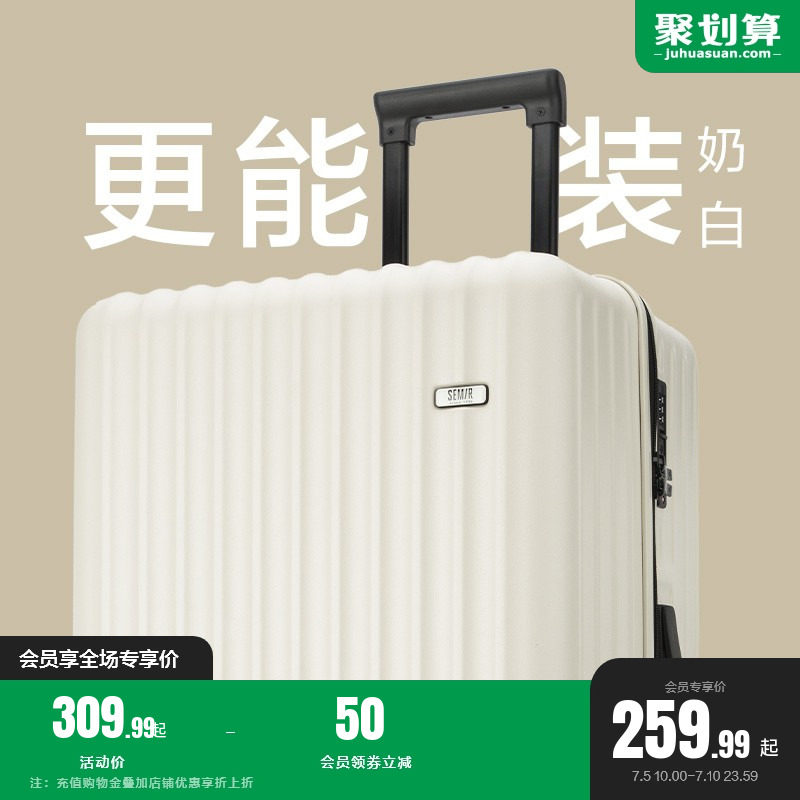 森马行李箱女2022新款万向轮结实耐用拉杆箱旅行箱24寸登机箱子男