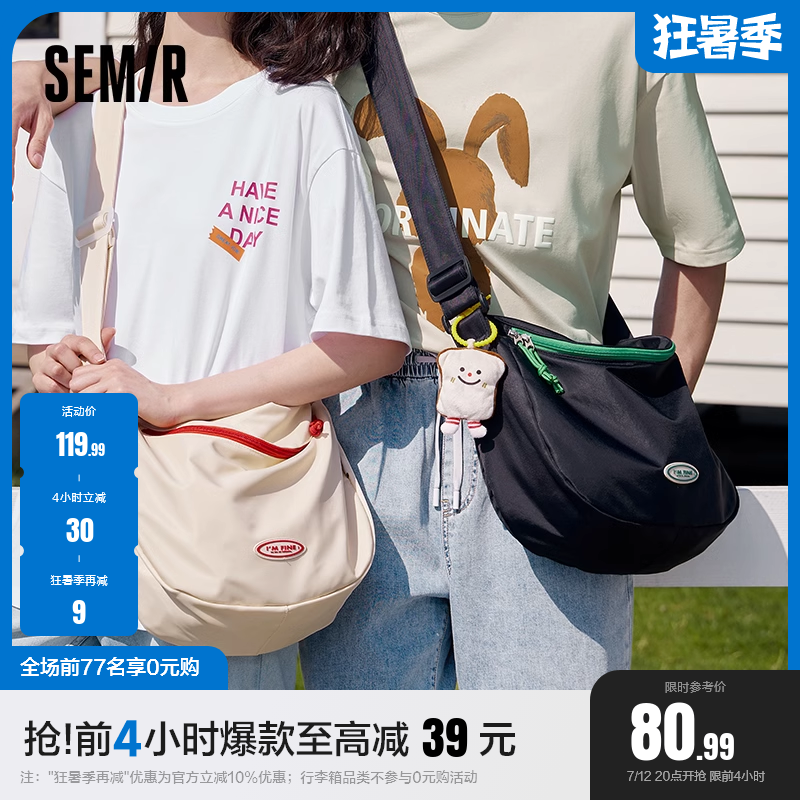 森马包包女大容量女包情侣原创单肩包运动休闲大包尼龙百搭斜挎包