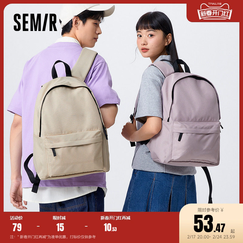 森马双肩包女休闲初中生中学生背包男高中生电脑包女生大学生书包