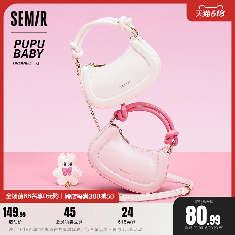 森马包包女新款2023联名马鞍包小众腋下斜挎包女包小包可爱单肩包