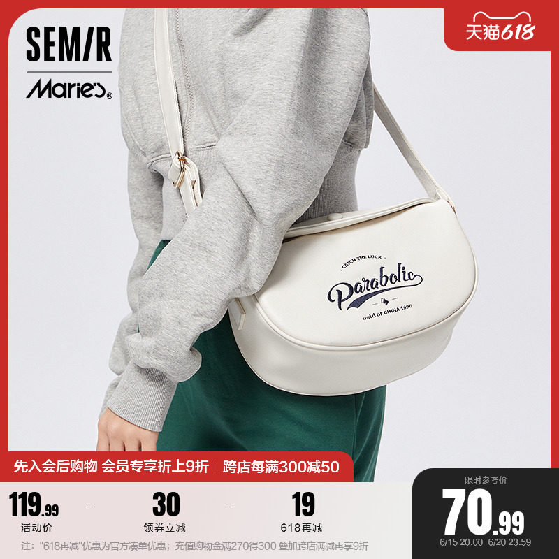 森马包包女2023新款女士质感小众单肩包大学生休闲百搭女包斜挎包