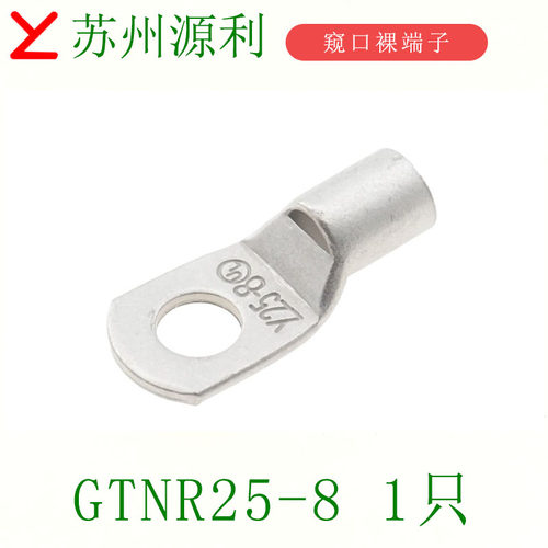 苏州源利接线端子窥口铜鼻子