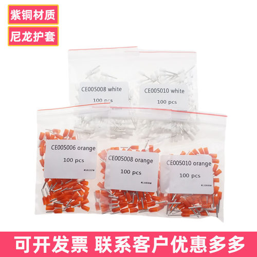 台湾欧式管型端子尼龙插针0.5方