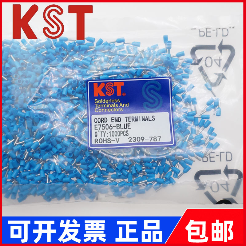 尼龙护套欧式管型端子台湾KST