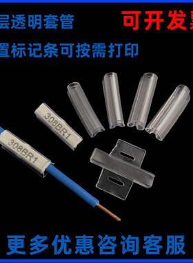 透明套管4*23双层电线标识SF-1飞机型号码管TM201/202/203/204/20