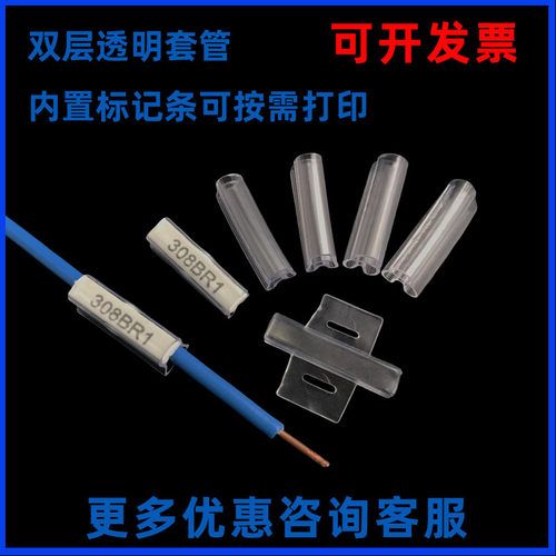 透明号码管双层套管电线标识飞机