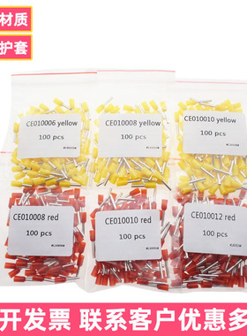 UL尼龙欧式管型端子CE010008 CE010010 CE010006 E1008插针010012