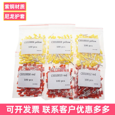 尼龙欧式管型端子1平方