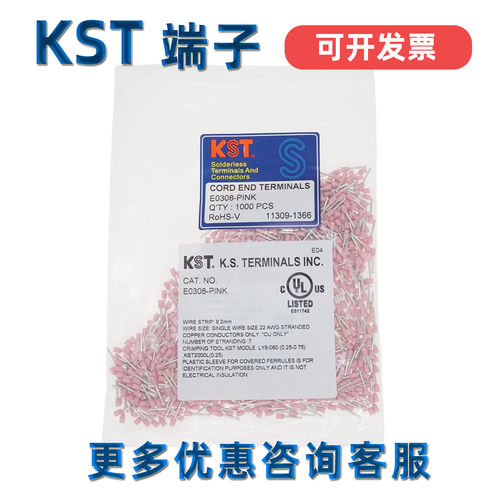 欧式管型端子接线端头台湾KST