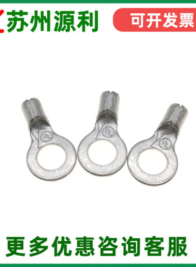 苏州源利 RNB/TNR2-4/4M/3/3M/5/6/8/10接线端子 圆形裸端头 线鼻