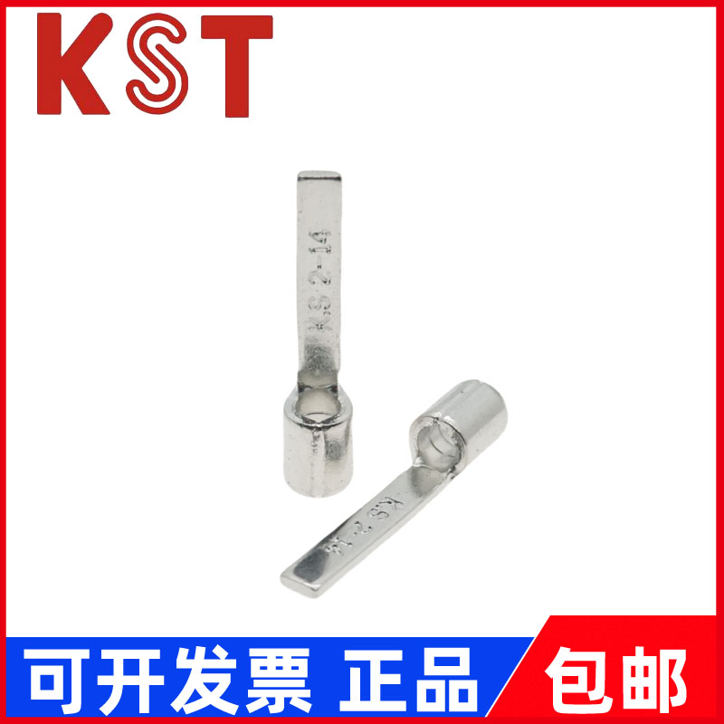 DBNB2-13片形裸端子台湾KST