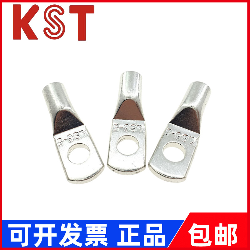 台湾KST无窥口铜管端子线鼻子