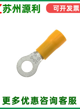 苏州源利YL TVR3.5-6 RV3-5/4圆形预绝缘接线端头 铜鼻子 4平方