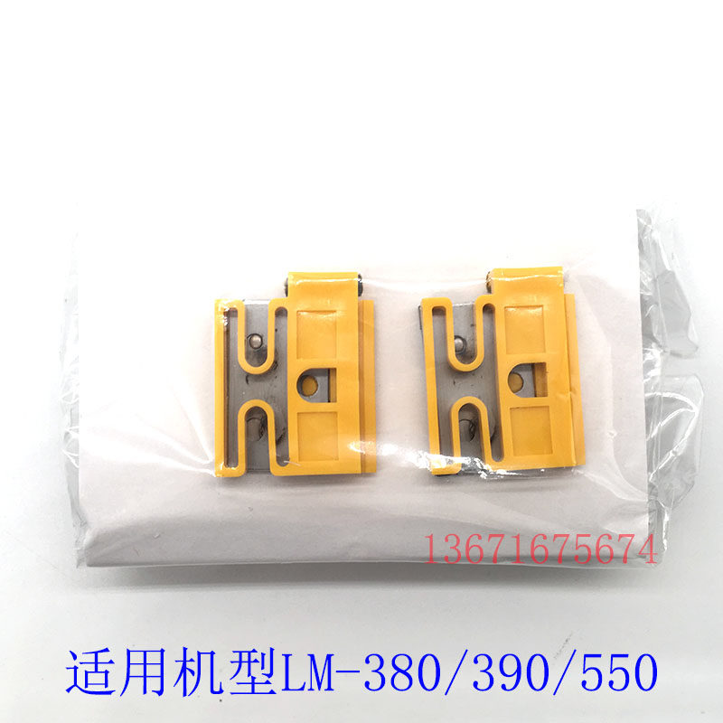 日本MAX半切刀 LM-HC340 线号机专用刀片LM-380E/390A/550A号码机