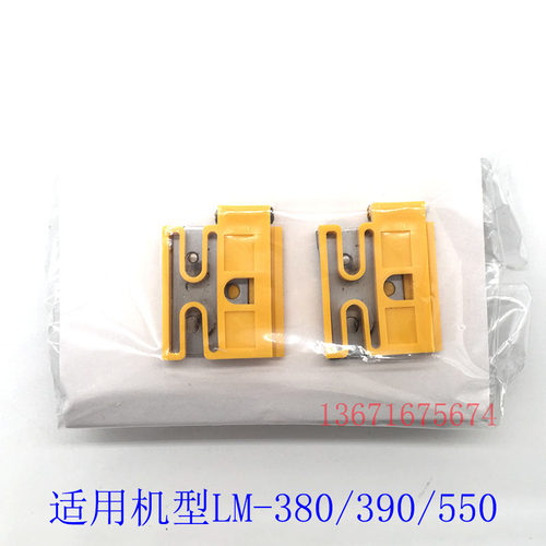 LM-HC340线号机专用刀片