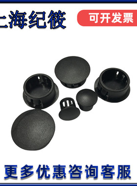 尼龙闷盖 扣式塞头堵头HP-6/8/10/13/16/19/20面板闷头孔塞黑白色