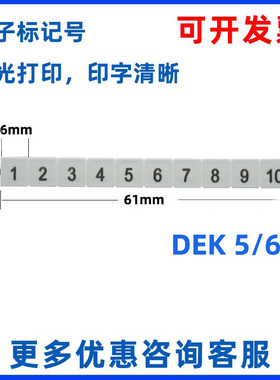 打印端子标记号DEK5/6号码条配套SAK2.5/EN SAKDU4N 10 WDU4 ZDU4