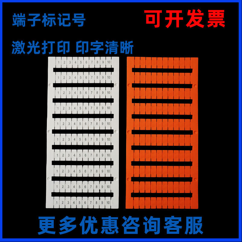 UK2.5B标记条端子号码牌
