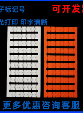 PT/ST6/UK2.5B标记条UC-TM3.5/ZB4/ZB5/ZB6/8/10/12TMF端子号码牌