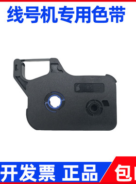 原装硕方60I/66A/70/76/80/86色带TP-R100B/R1002B贴纸L092Y L09W