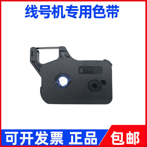 硕方色带TP-R100B/R1002B贴纸