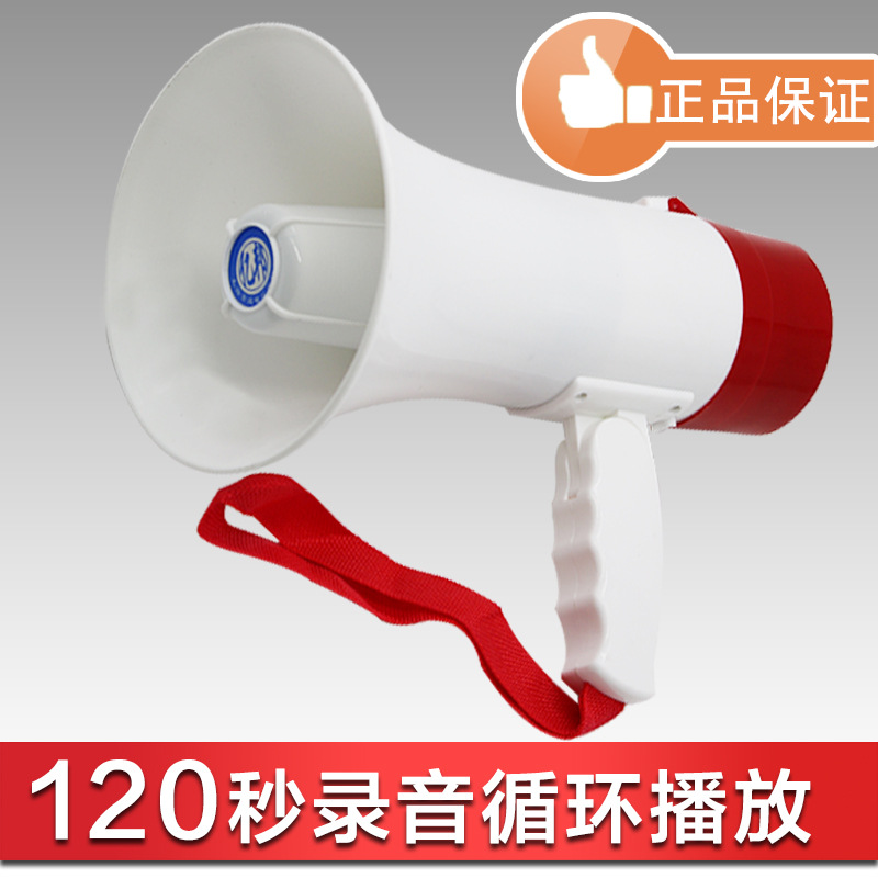 买卖交易喊话器5W户外手持扩音器宣传喇叭可充电大声公喇叭