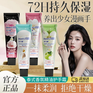 泰香了泰式 香气持久留香淡香清新 黑色芍药盛开香氛护手霜补水保湿