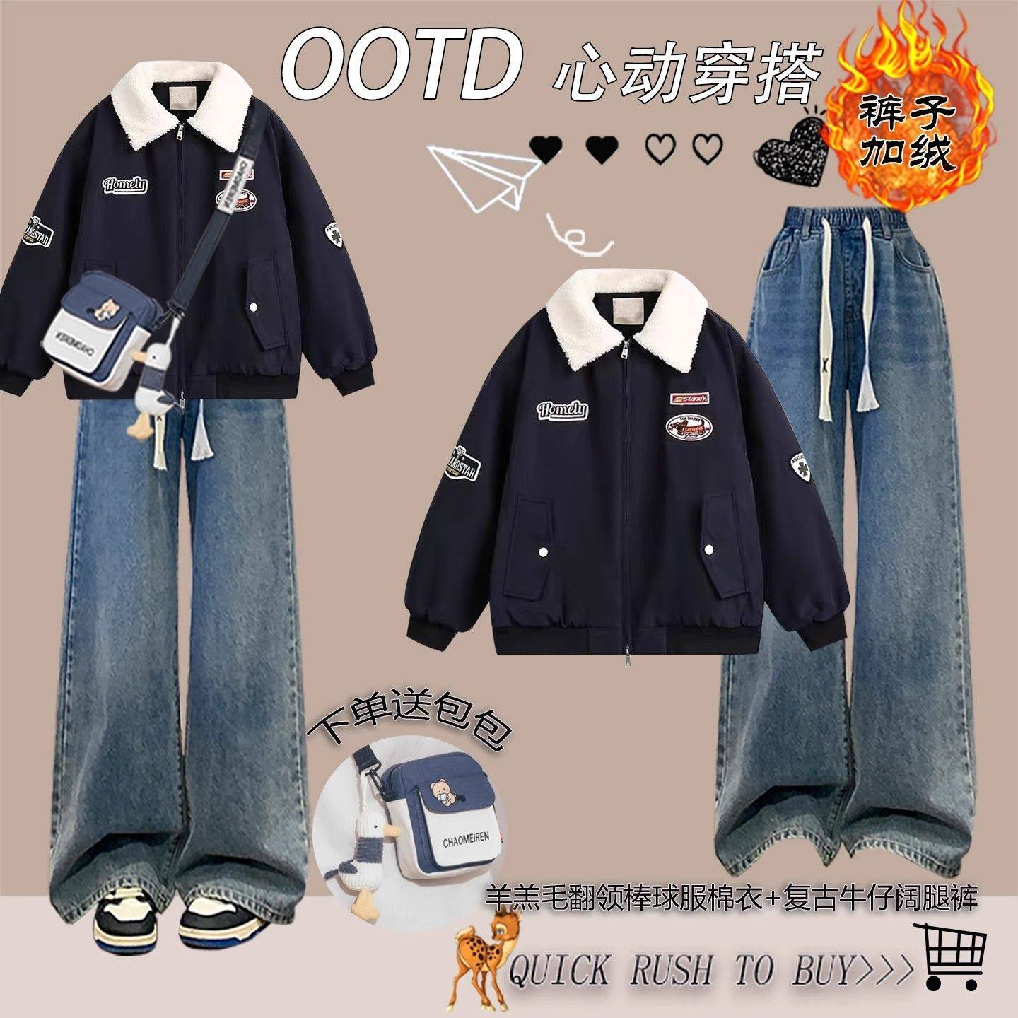 2025冬季套装女学生韩版宽学院风羊羔毛翻领棉服加绒牛仔裤两件套,女装/女士精品,时尚套装,淘宝优惠券,粉丝福利购,淘宝优惠卷