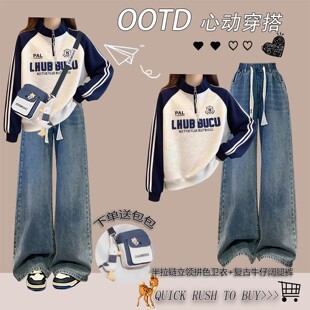 青少年女孩春装2026新款洋气拼色半拉链卫衣初高中学生穿搭一整套