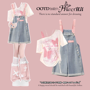多巴胺夏季穿搭学院风背带裤套装女2026超火夏装一整套小个子衣服