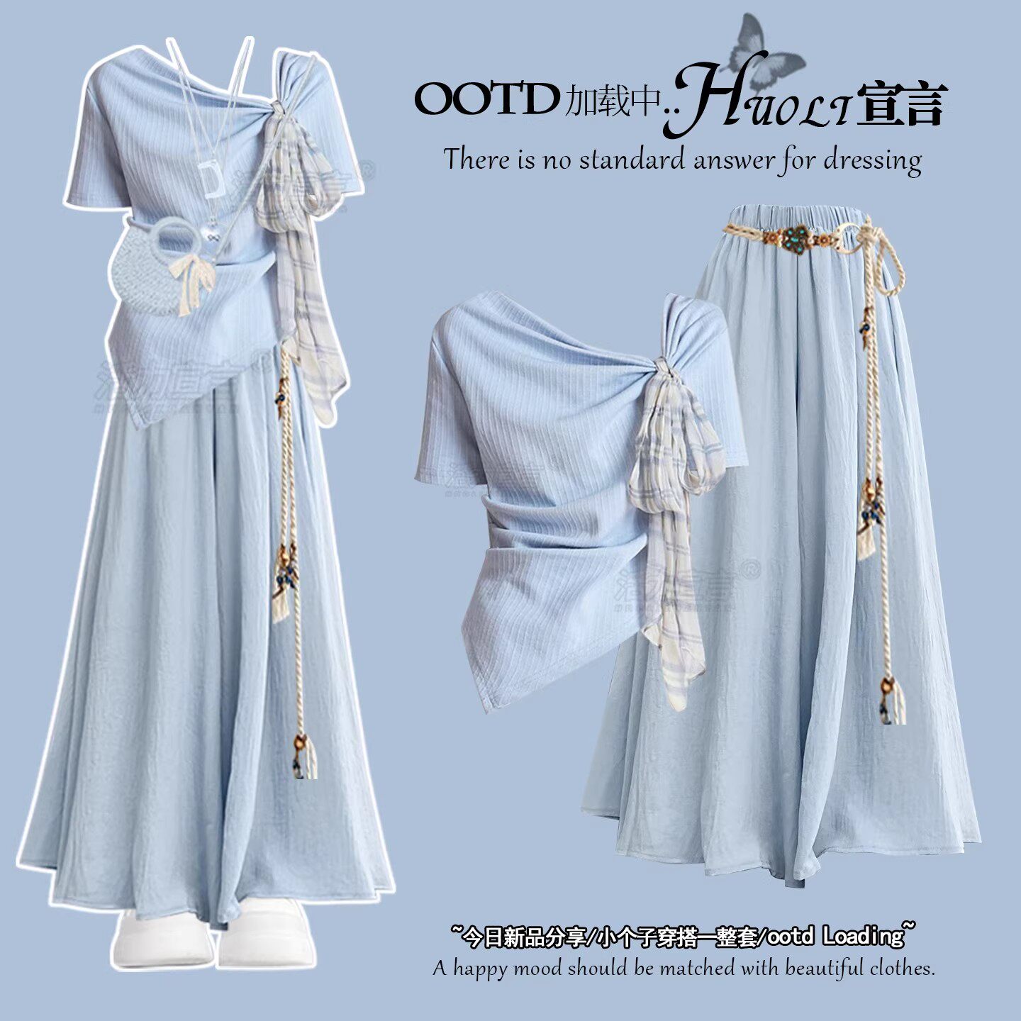 海边旅游多巴胺夏季穿搭度假蓝色连衣裙女2026超火夏装一整套衣服