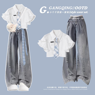 学院风夏季穿搭白色衬衫女2026超火夏装一整套设计感衣服休闲套装
