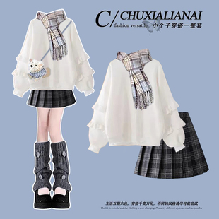 入冬漂亮衣服2026冬季一整套女装设计感荷叶边卫衣格子百褶裙套装
