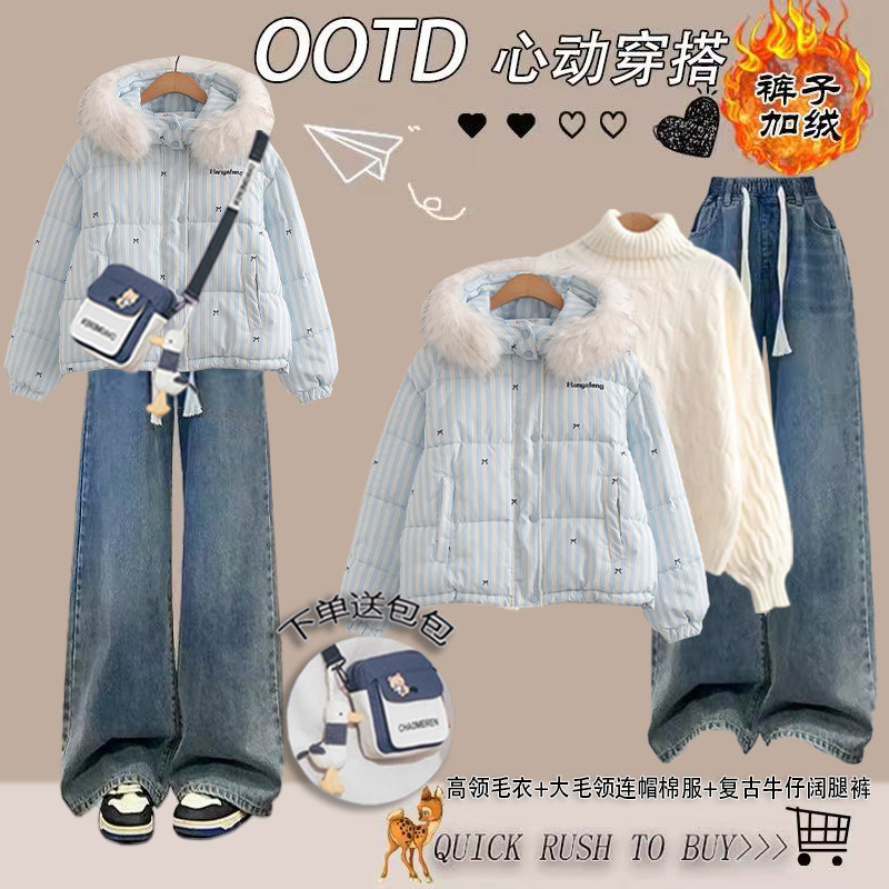 2025冬季套装女韩版宽松甜美清新毛领连帽棉服针织衫牛仔裤三件套