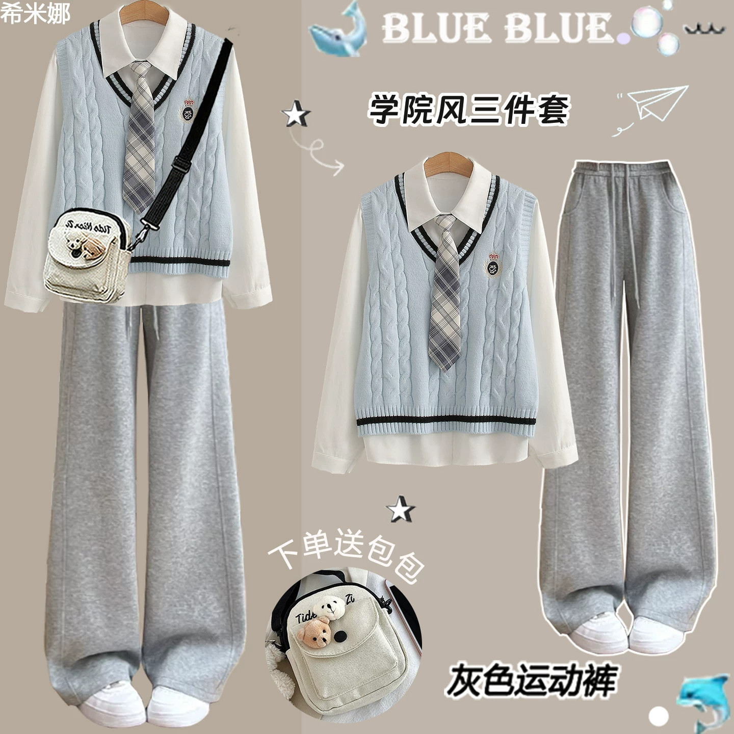 少女学院风针织马甲三件套2026新款时髦洋气休闲运动套装学院制服